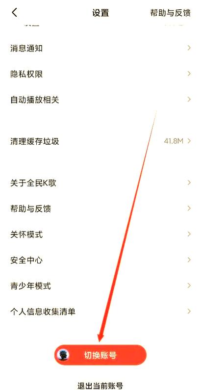 全民K歌怎样转头条上