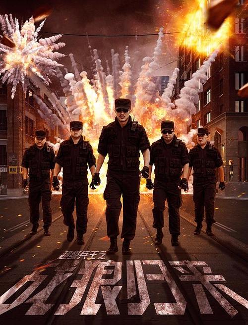 超级特种兵之狼王缩略图