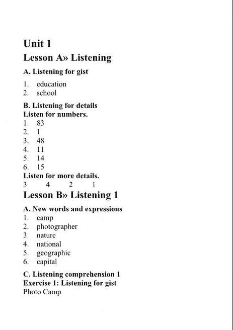 welearn答案综合教程2