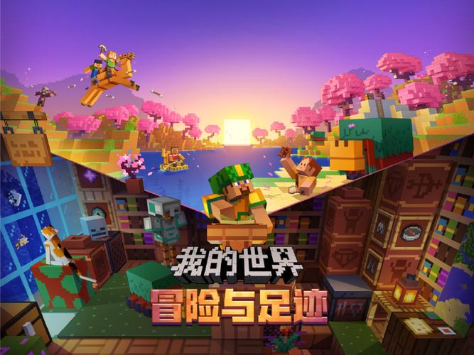 方块世界游戏介绍