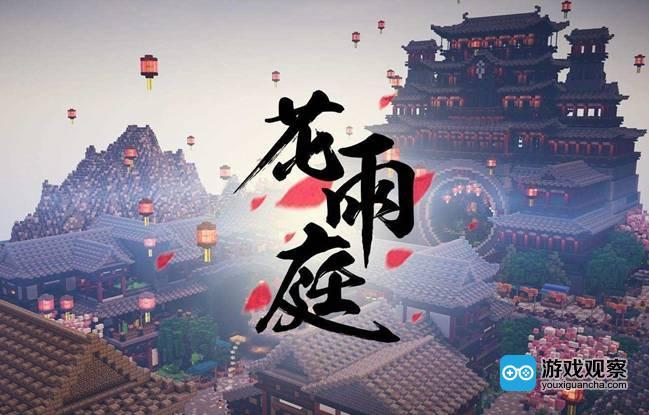 花雨庭开端教程