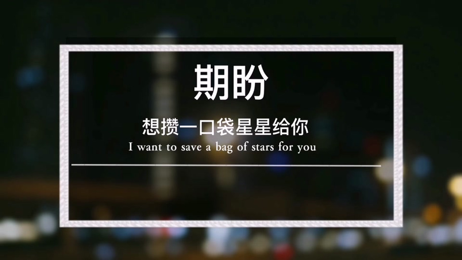 星星口袋什么意思
