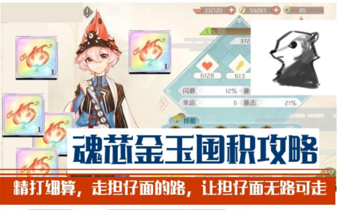 食物语金玉怎么获得