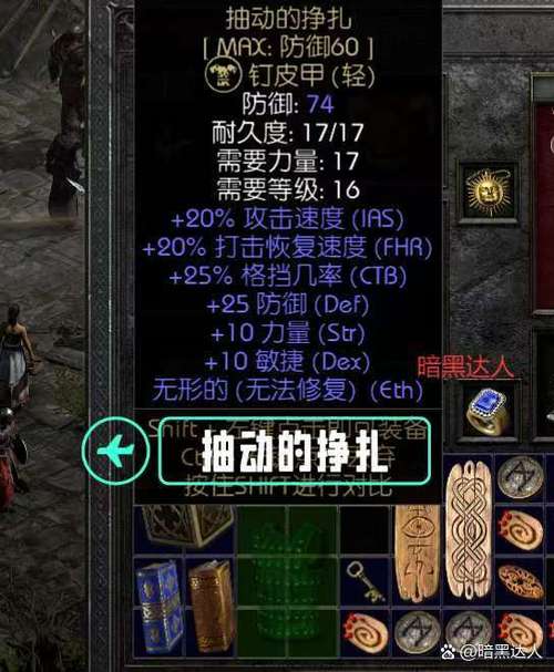 暗黑2花纹战甲是精英吗