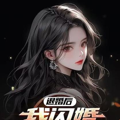 退婚女总裁的绝色高手