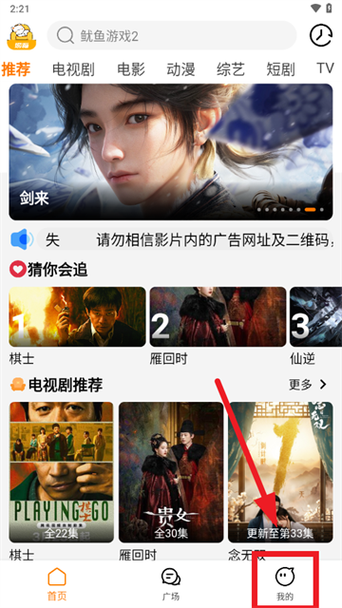 影视猫app下载安卓版下载游戏截图