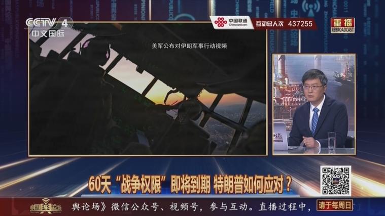 特朗普60天战争权限将到期