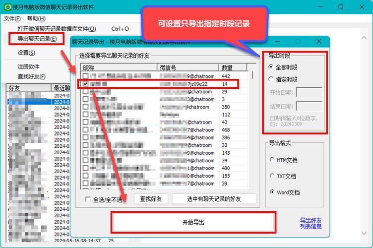 朋友圈语音怎么转发