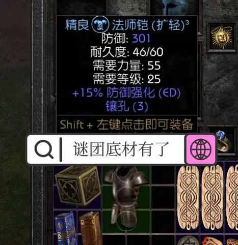 暗黑2噩梦刷底材地点缩略图