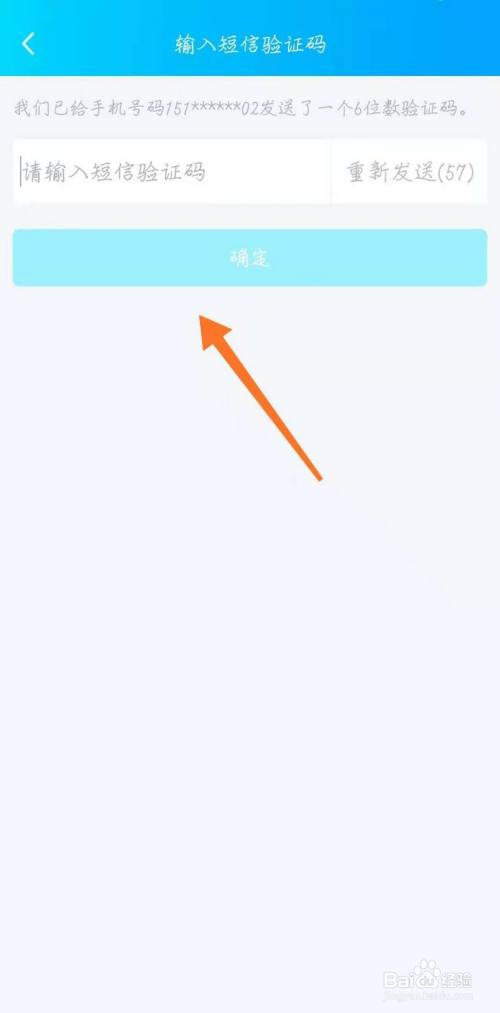qq怎么通过人脸验证缩略图