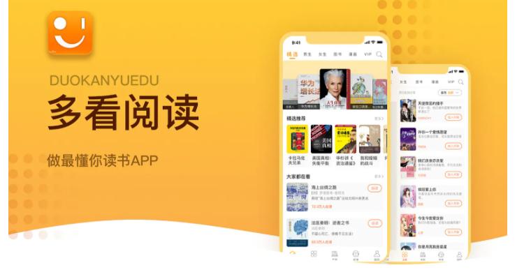 多看阅读