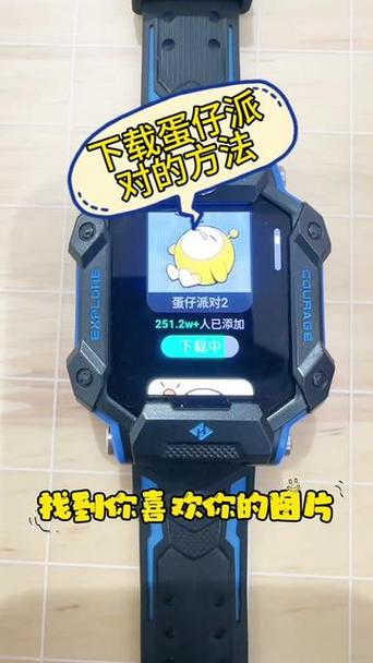 电话手表玩游戏