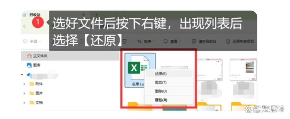 桌面删除了怎么恢复