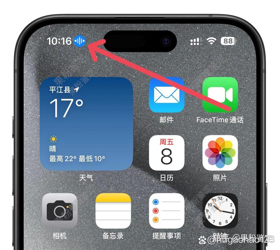 苹果12时间旁边蓝色的三条线是什么