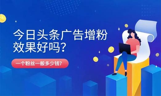 小树头条广告图标
