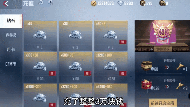 王者钻石月卡在哪里领取
