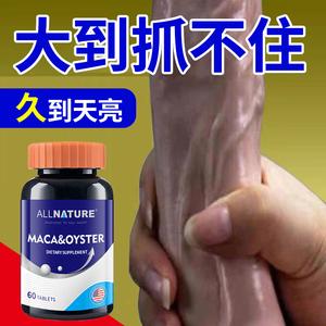 保健品男性缩略图