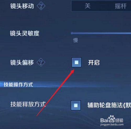 王者调整视野那个头像怎么弄