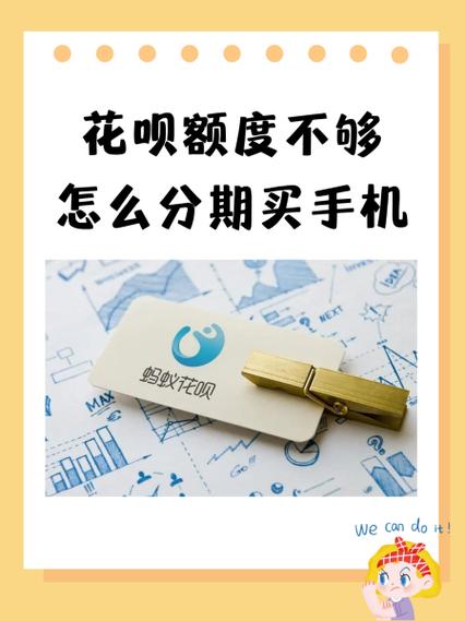 花呗分期的费用计算规则