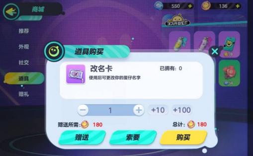 蛋仔派对昵称怎么关掉