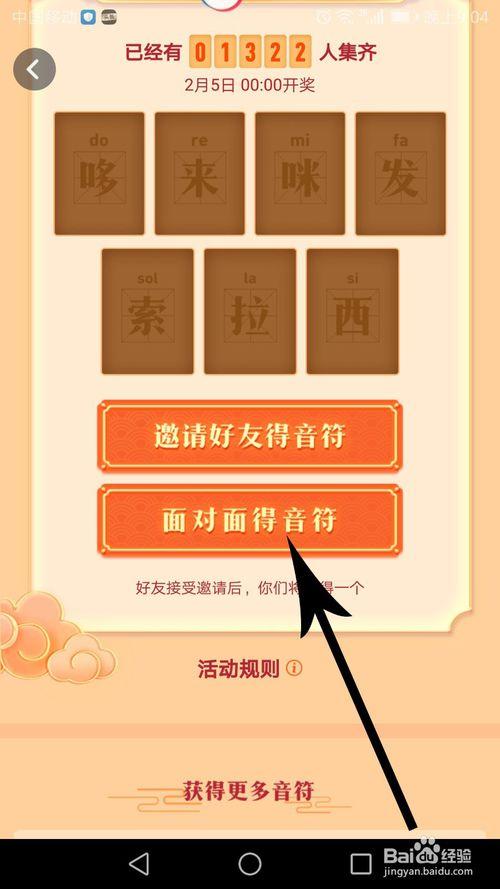 抖音集音符怎么弄游戏截图