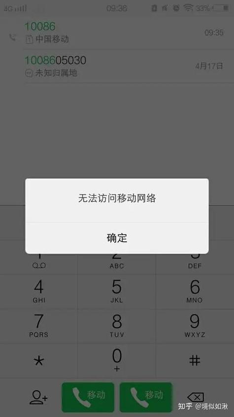 华为新手机插卡显示无服务