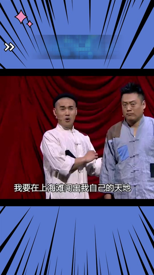 文松宋晓峰小品全集缩略图