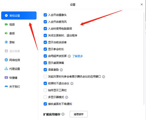 又上角有话筒怎么消除