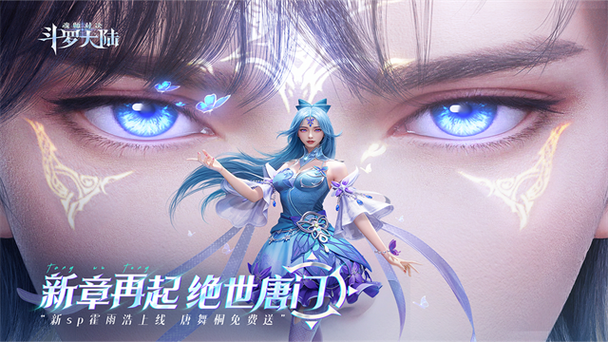 斗罗大陆魂师对决有破解版本吗