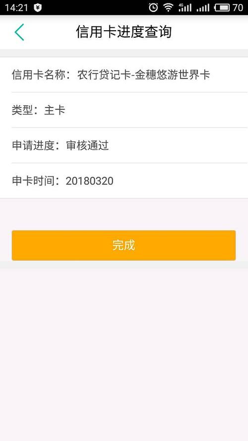 农行信用币额度必过吗