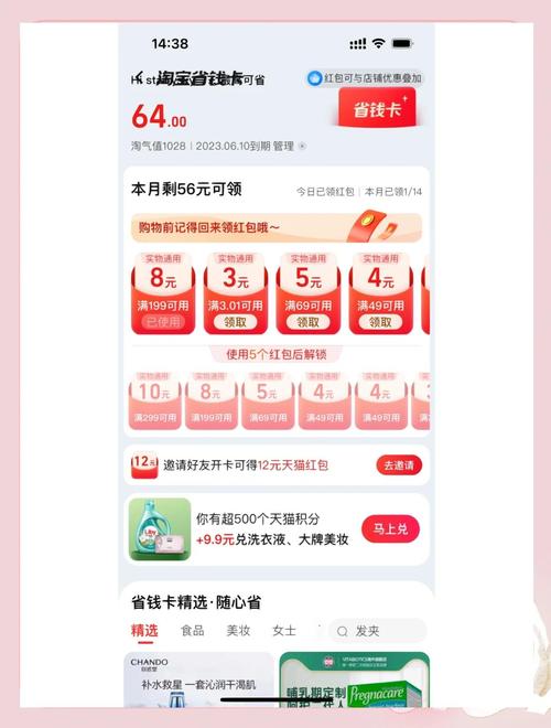 淘宝不小心开通季卡怎么取消