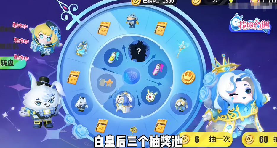 蛋仔派对抽奖模式2.0缩略图