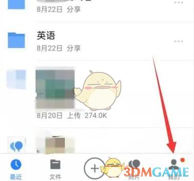 微云文件别人能看到吗