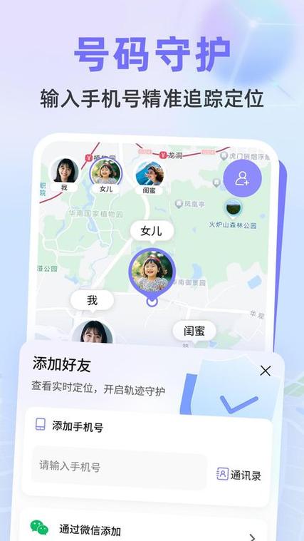 恋爱软件可以定位