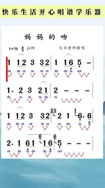 学唱简谱入门