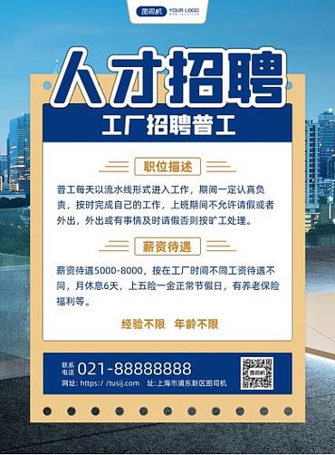 印刷人才招聘网最新招聘信息缩略图