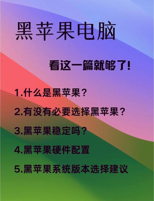 黑苹果什么显卡最好