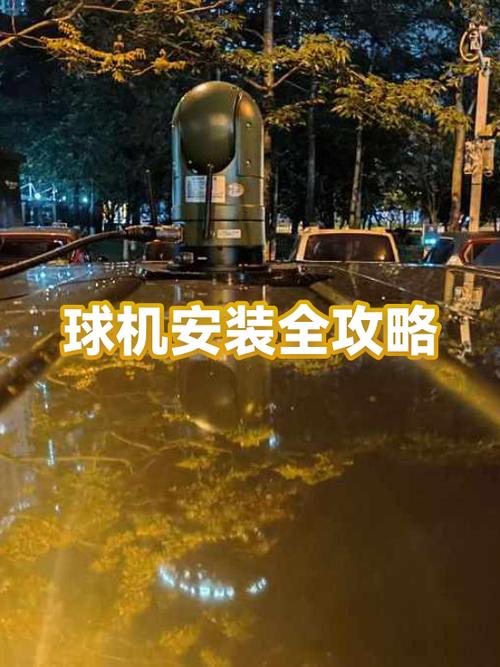 球机怎么设置固定位置