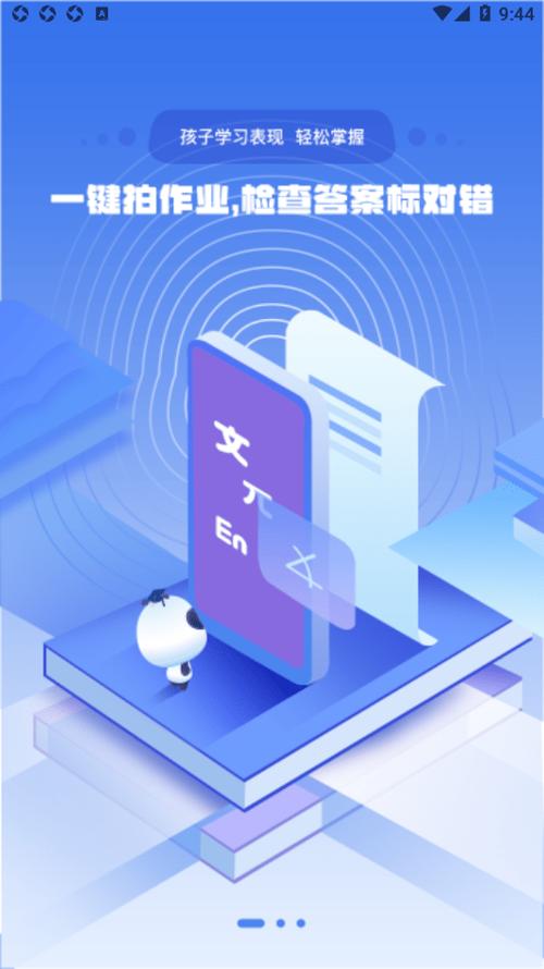 小点斗app官网