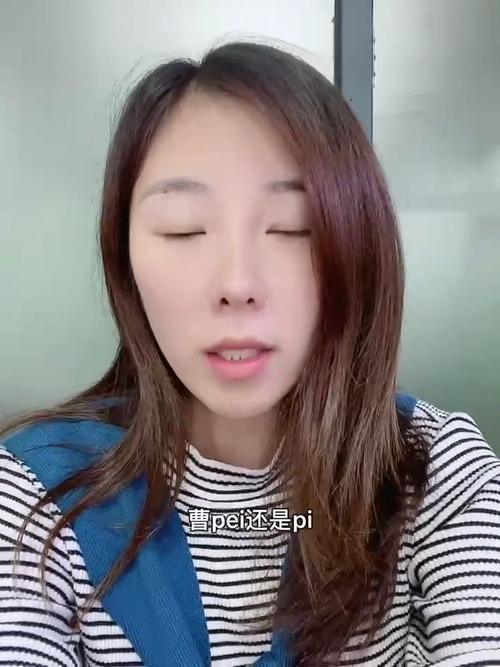 曹pei还是pi