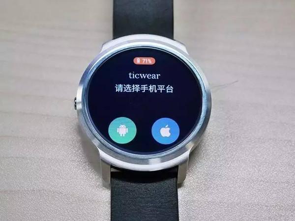 ticwatch官网app下载