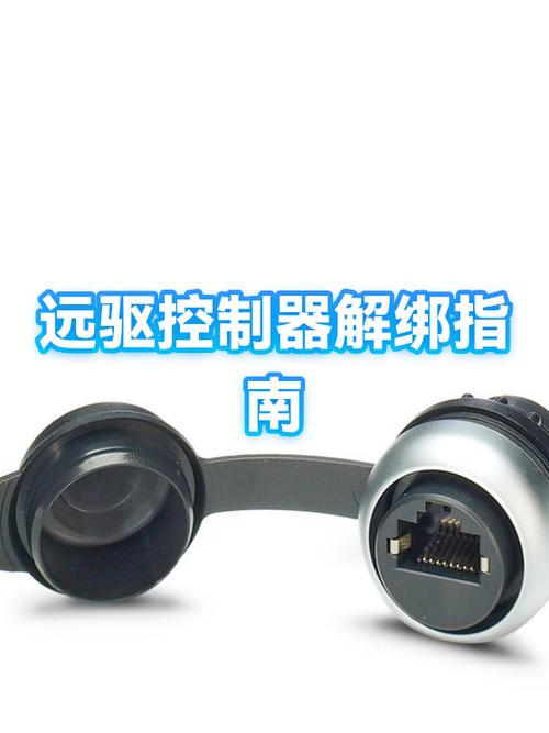 远驱控制器怎么复位