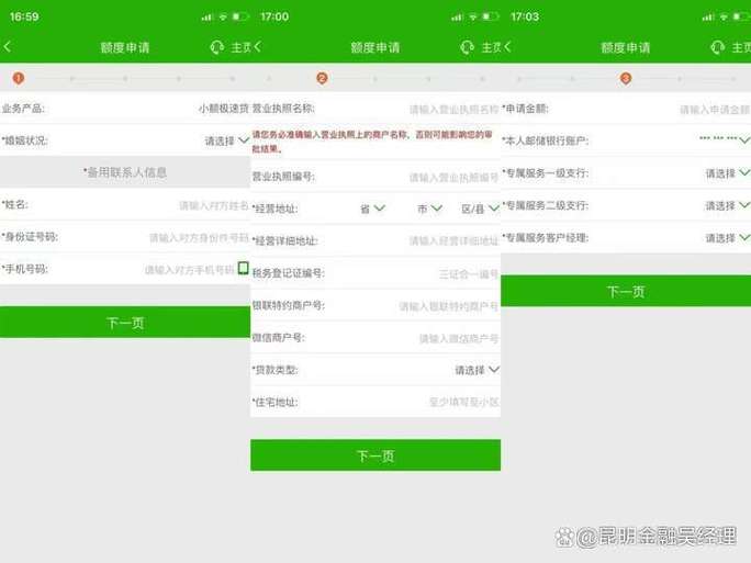 邮政极速贷有额度拒贷游戏截图