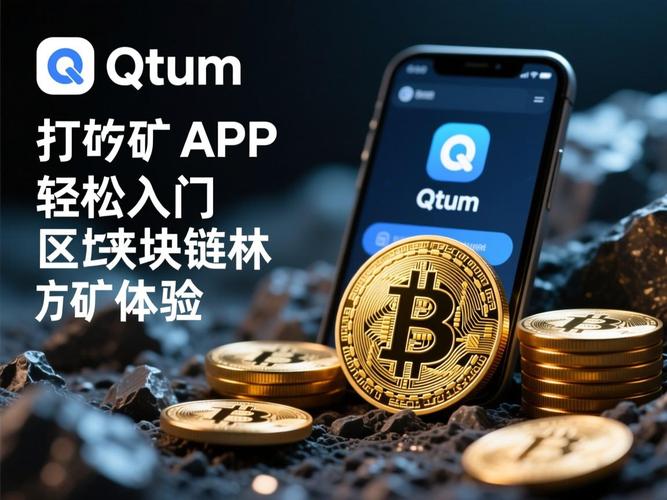 qtum还能挖多少