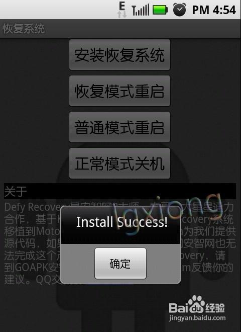 摩托罗拉手机刷机怎么刷