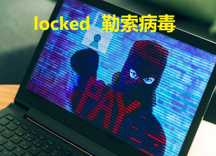 公司中了勒索病毒