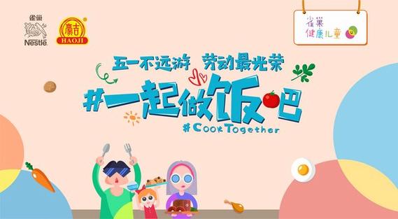 我们一起做饭吧下载