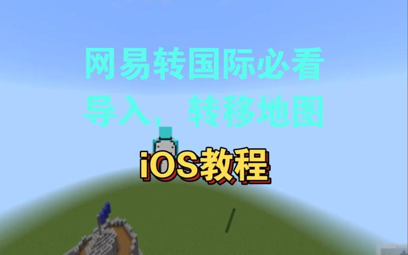 网易手机地图如何导出