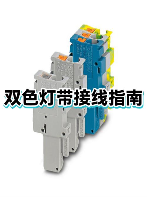 两根灯带怎么连接视频