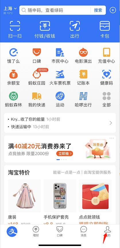 支付宝商家优惠怎么关闭